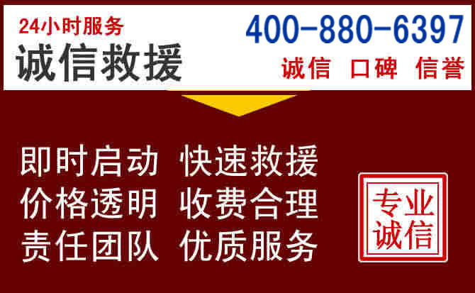 恩施汽车救援