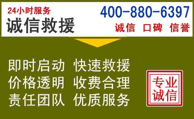恩施汽车救援电话