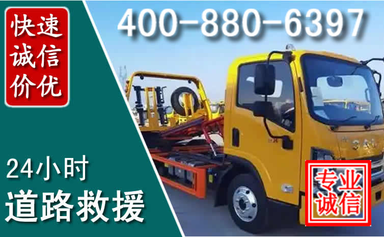 恩施道路救援电话