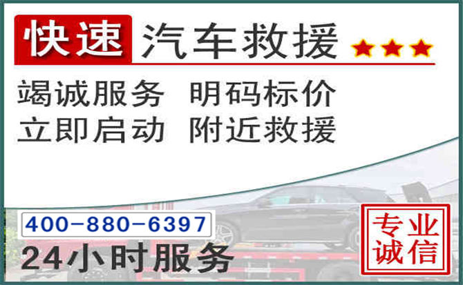 恩施长春拖车电话