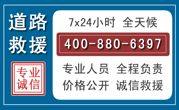 恩施长春拖车电话